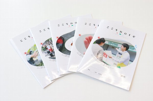 子どもたちを勇気づける「こころノート」が完成しました | SK
