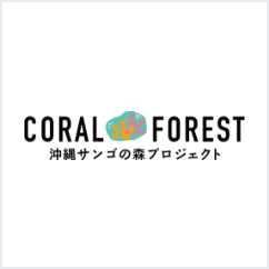 沖縄サンゴの森プロジェクトロゴ